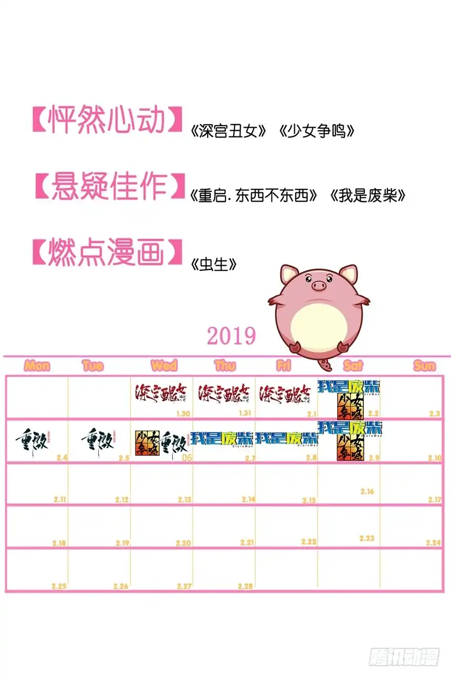 《虫生》锦鲤公告 第2页