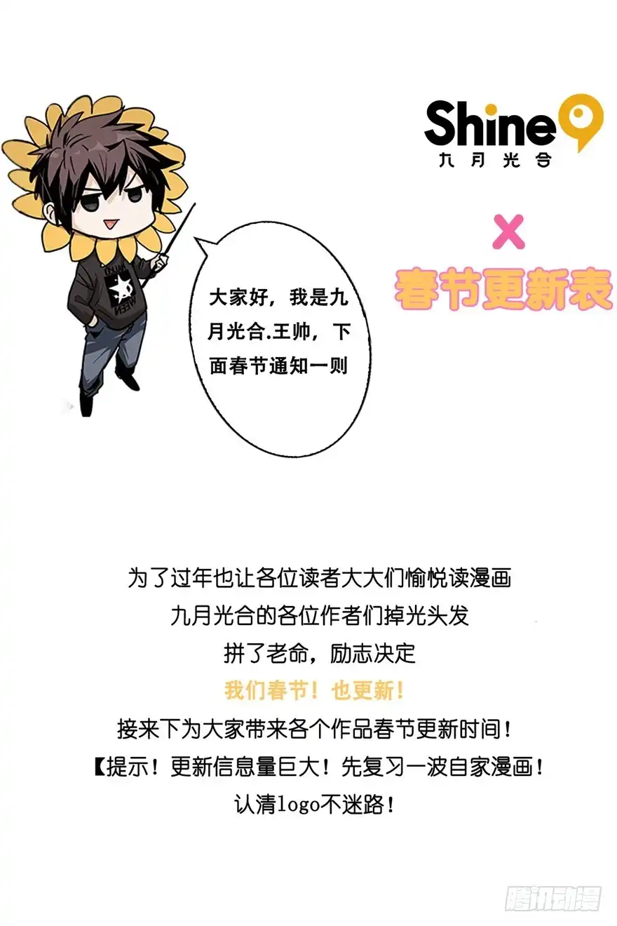 《虫生》锦鲤公告 第1页