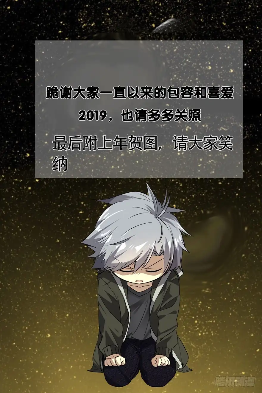 《虫生》公告 第2页