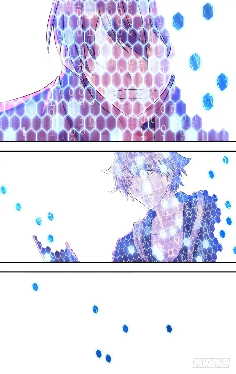 《虫生》213.不用担心 第3页