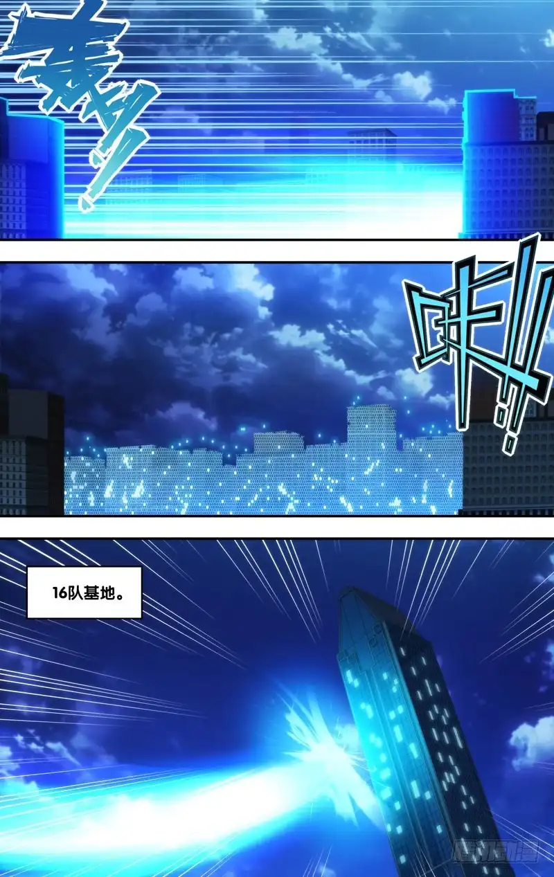 《虫生》213.不用担心 第6页