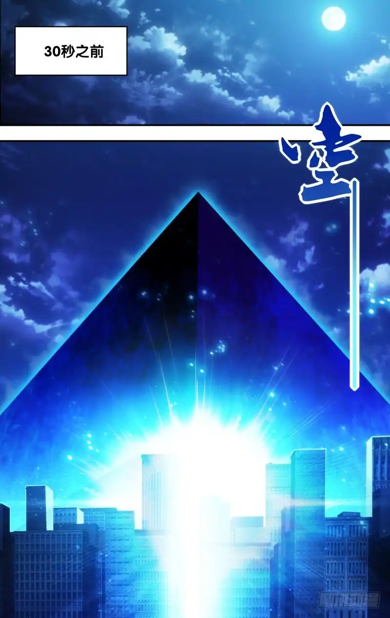 《虫生》213.不用担心 第4页