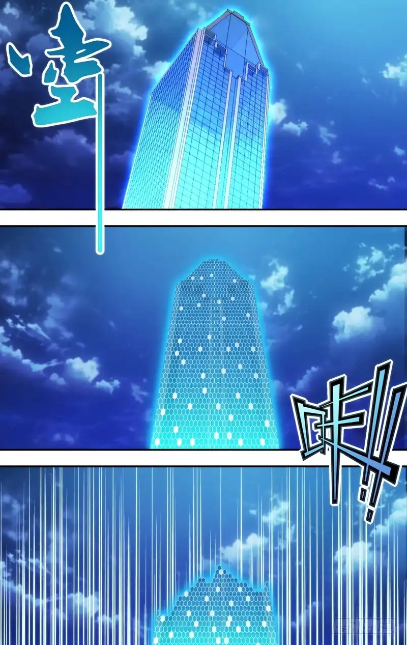 《虫生》213.不用担心 第7页