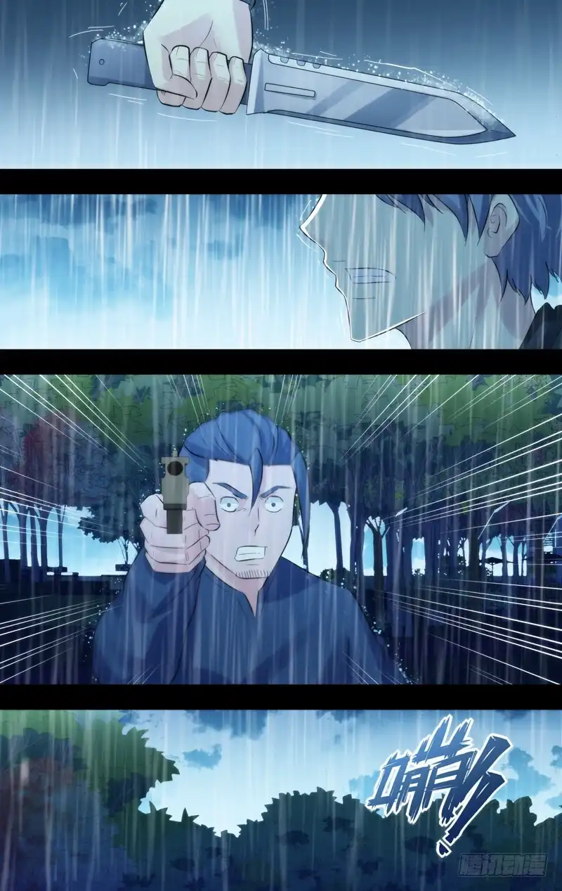 《虫生》214.沧海一粟 第3页