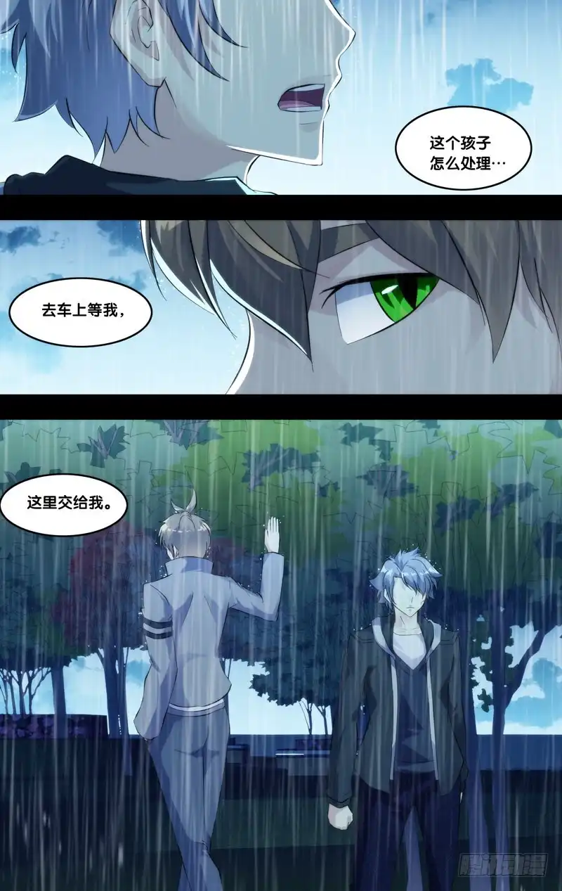 《虫生》214.沧海一粟 第6页
