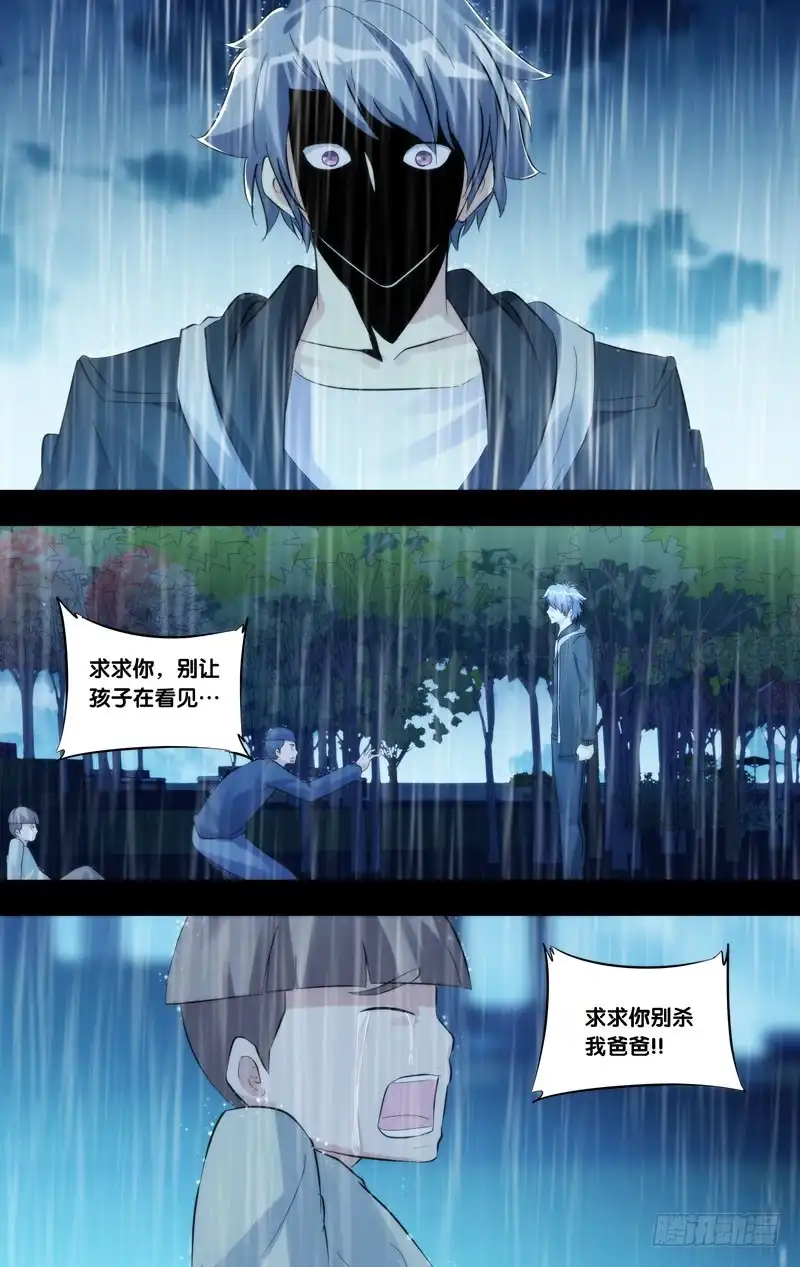 《虫生》214.沧海一粟 第2页