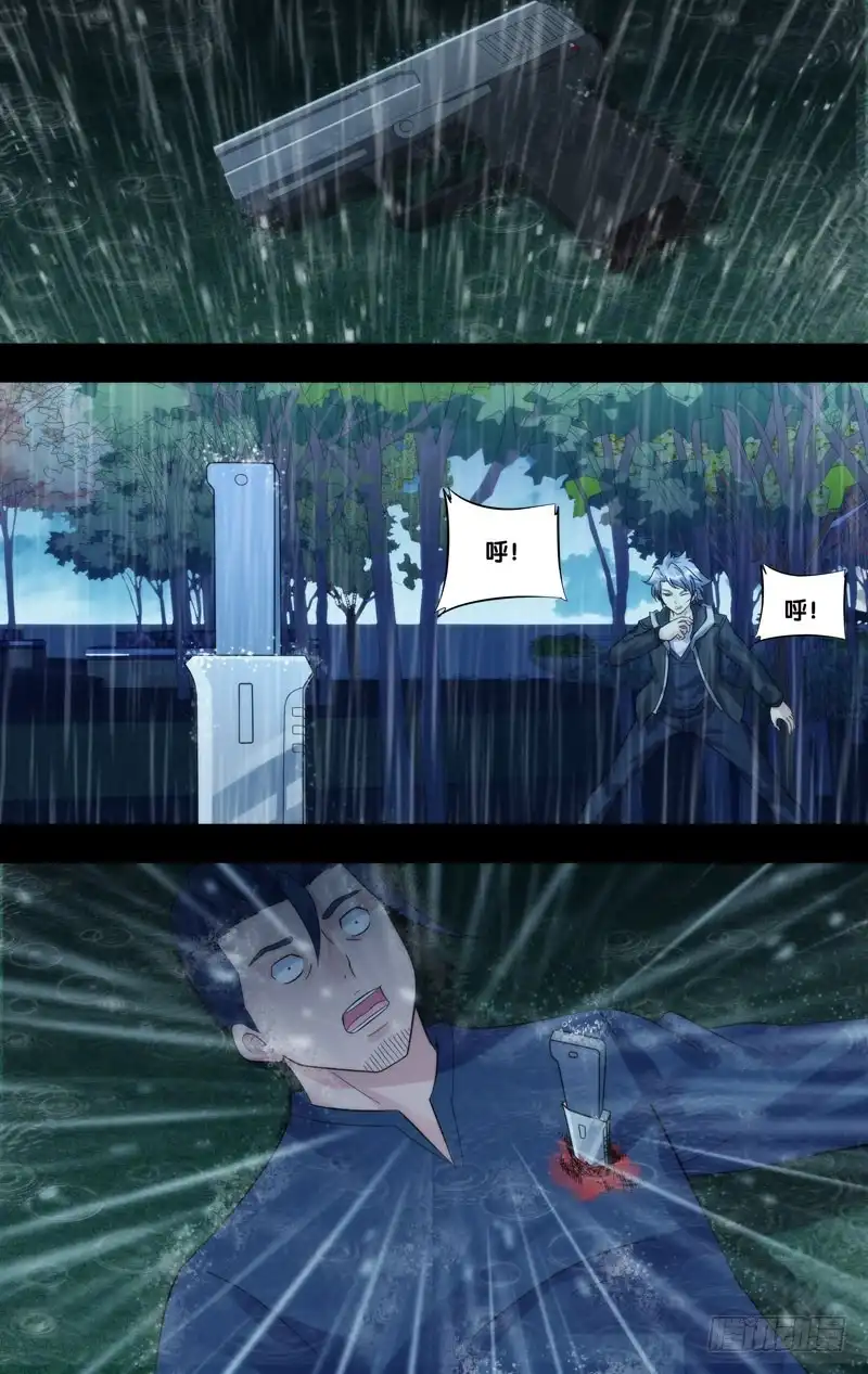 《虫生》214.沧海一粟 第4页