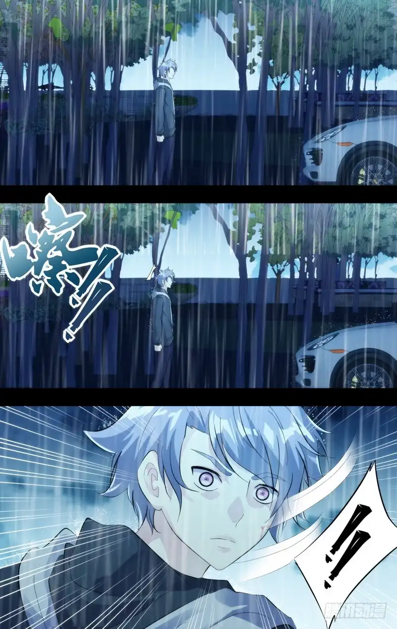 《虫生》214.沧海一粟 第7页