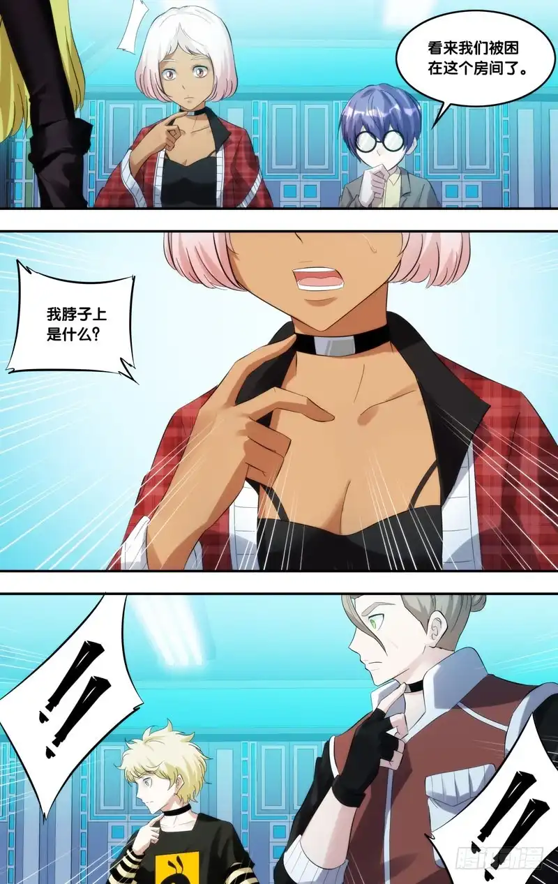 《虫生》215.私服 第5页