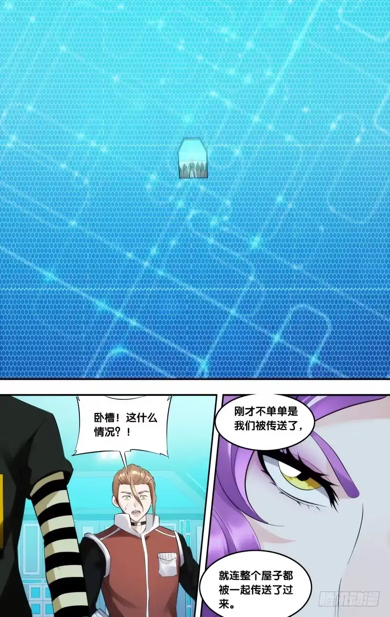 《虫生》215.私服 第4页