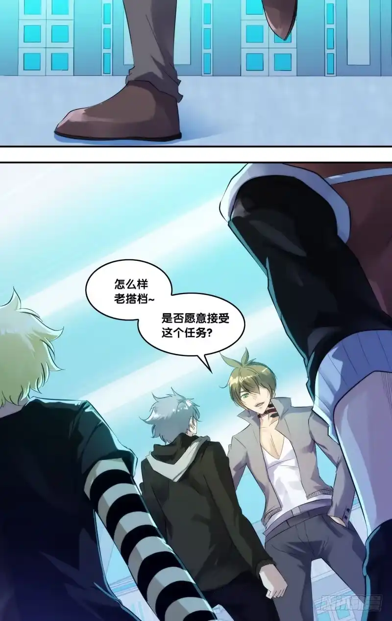 《虫生》216.任务 第4页