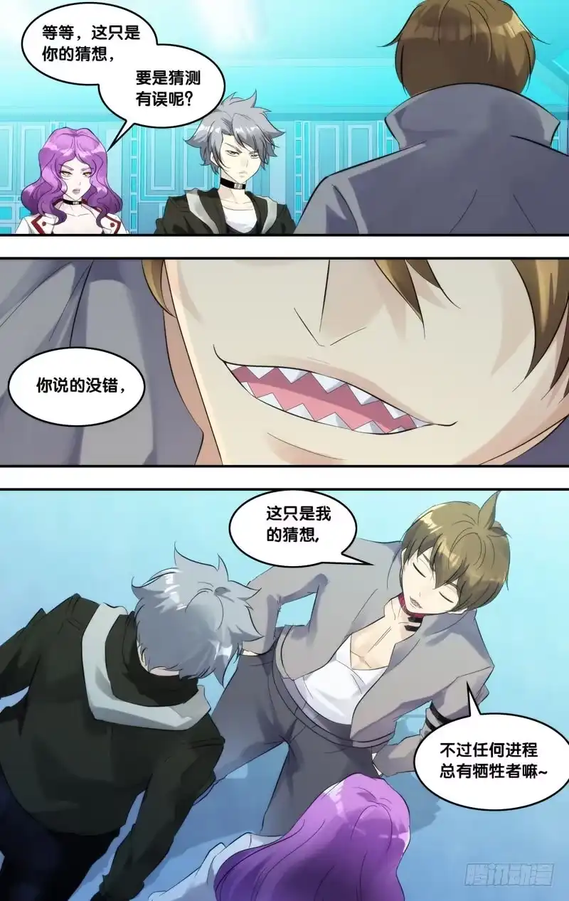《虫生》216.任务 第5页