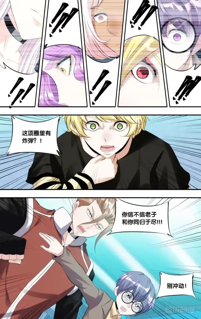 《虫生》216.任务 第8页
