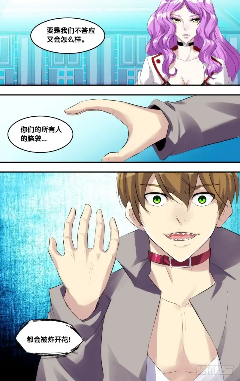 《虫生》216.任务 第7页
