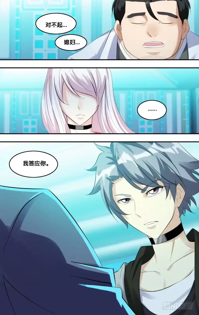《虫生》216.任务 第9页