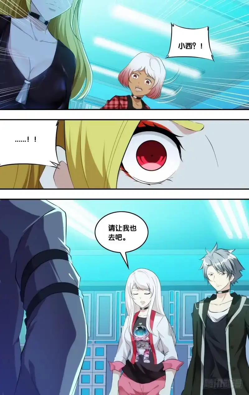《虫生》216.任务 第12页
