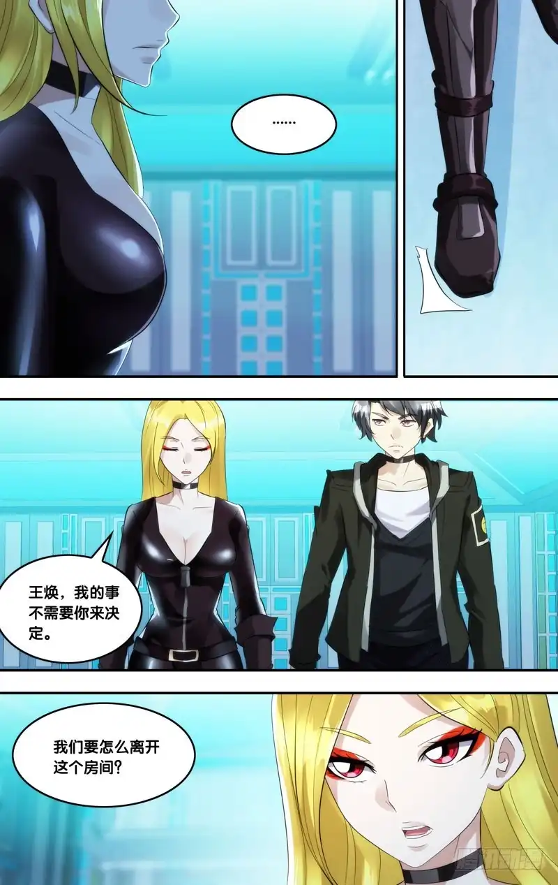 《虫生》217.2人游戏 第4页