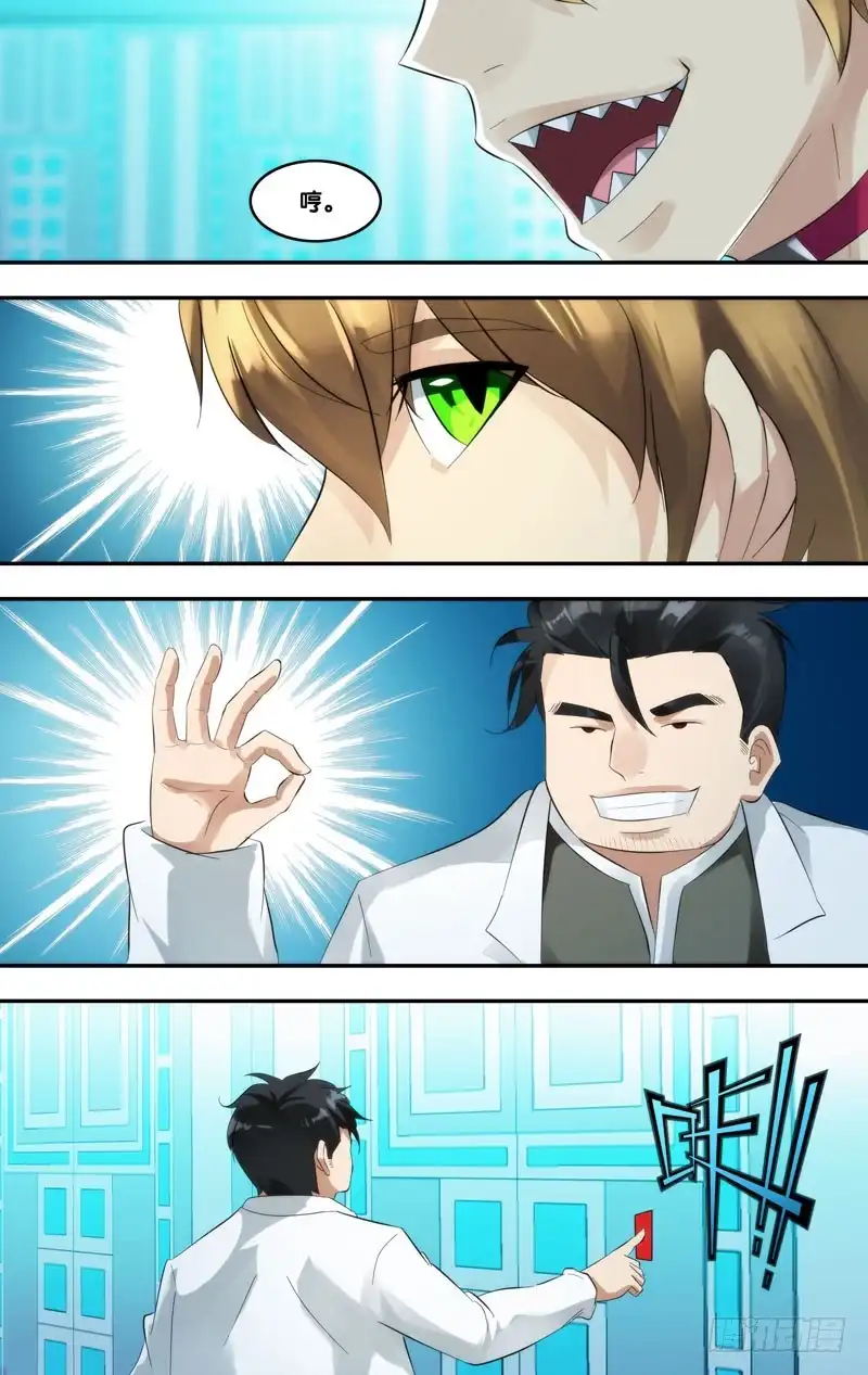 《虫生》217.2人游戏 第5页