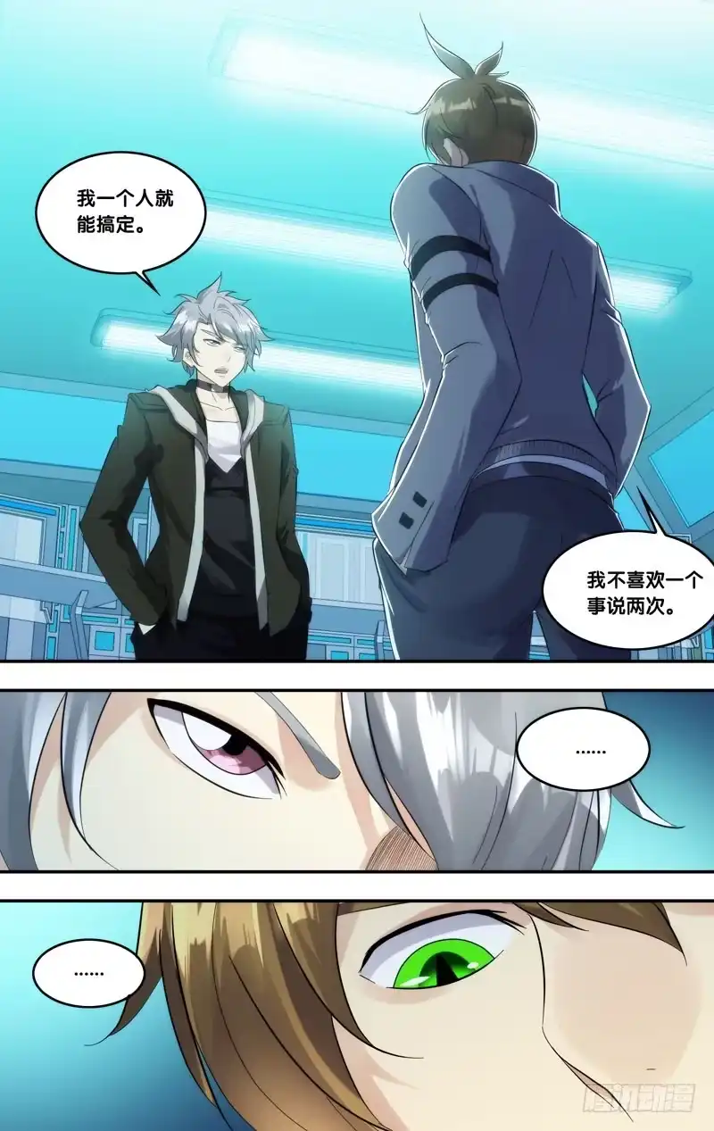 《虫生》217.2人游戏 第3页