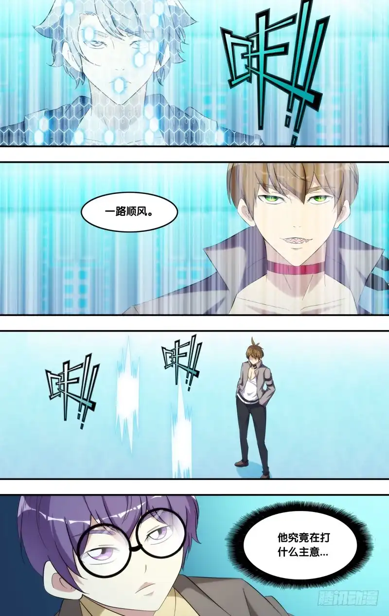 《虫生》217.2人游戏 第7页
