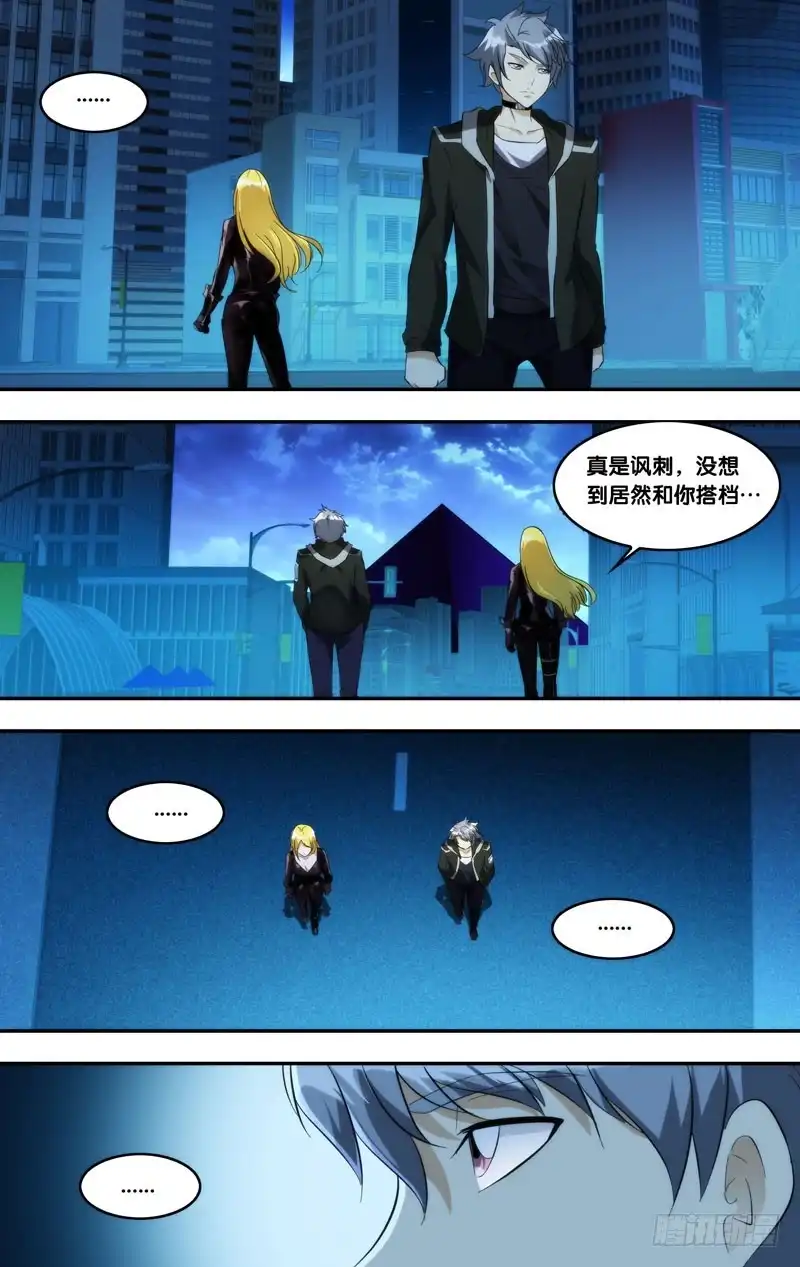 《虫生》217.2人游戏 第9页