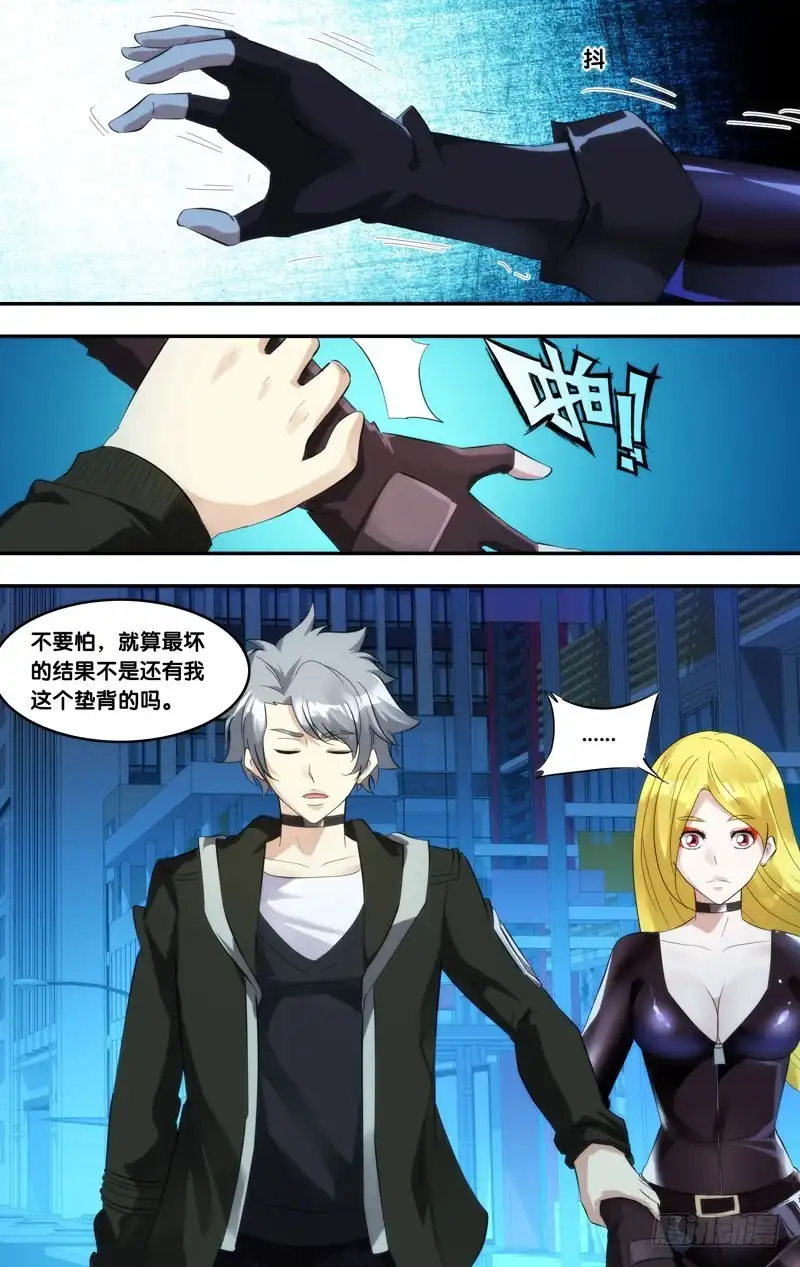 《虫生》218.屏障 第13页