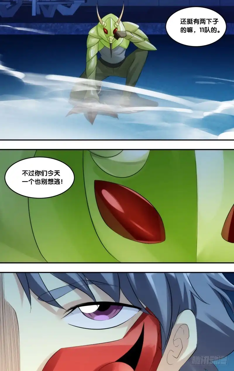 《虫生》218.屏障 第2页