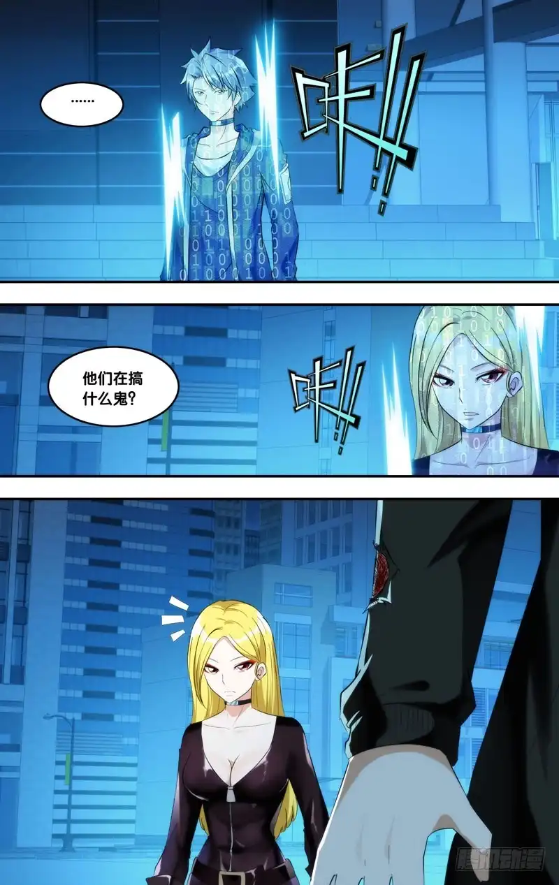 《虫生》218.屏障 第6页