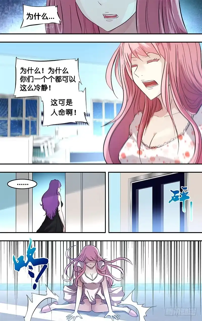 《虫生》23.血清试剂 第16页