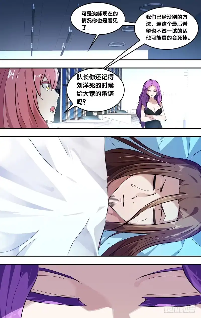 《虫生》23.血清试剂 第9页