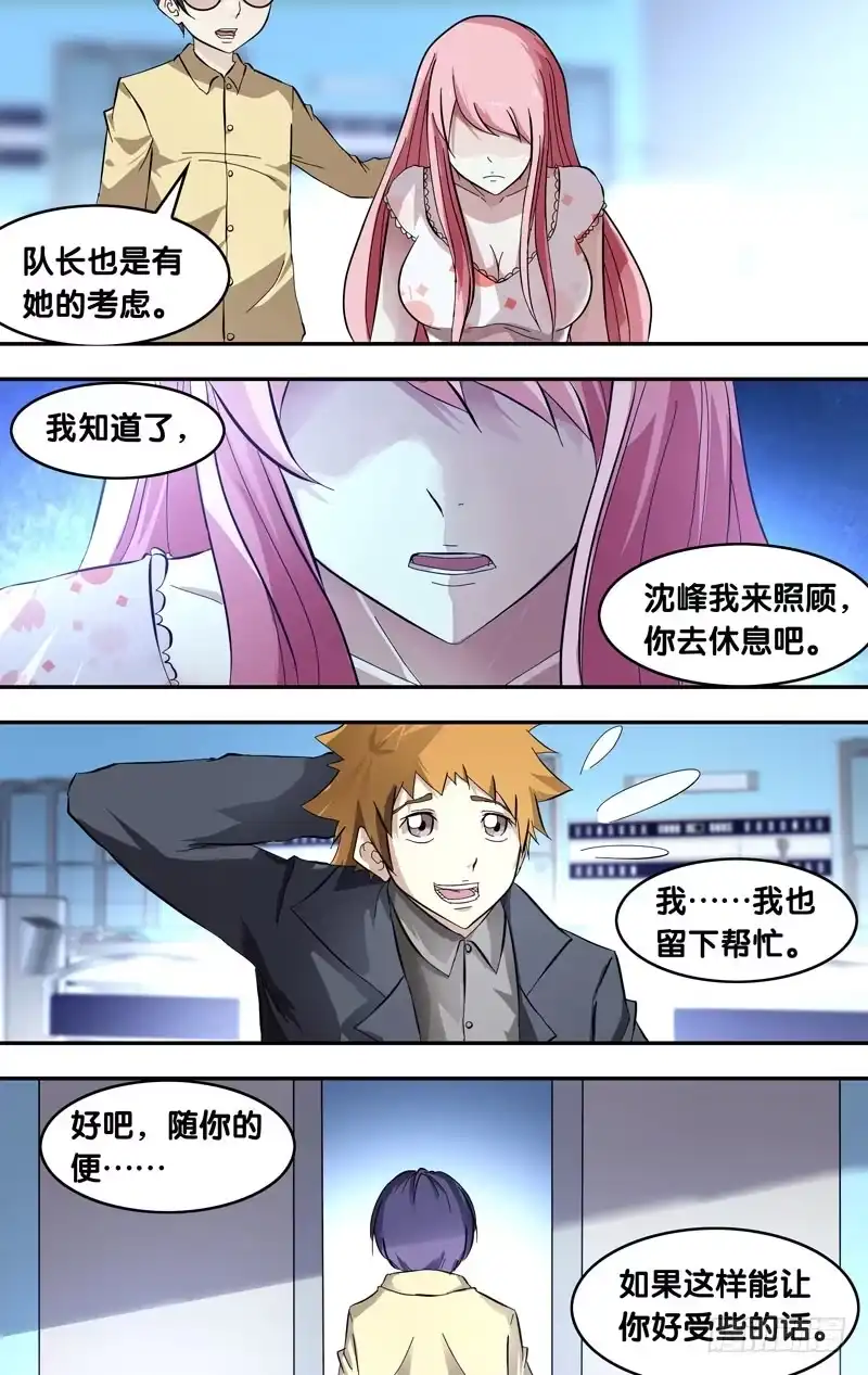 《虫生》23.血清试剂 第11页