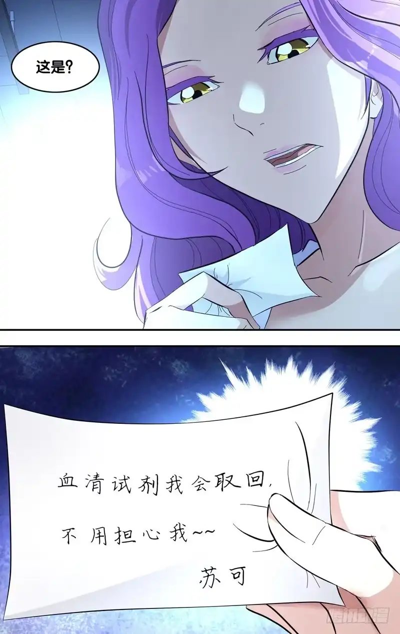 《虫生》23.血清试剂 第14页