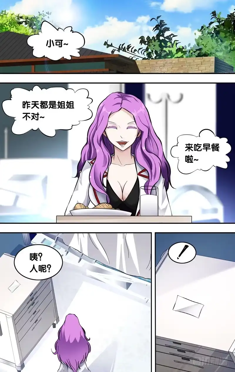 《虫生》23.血清试剂 第13页