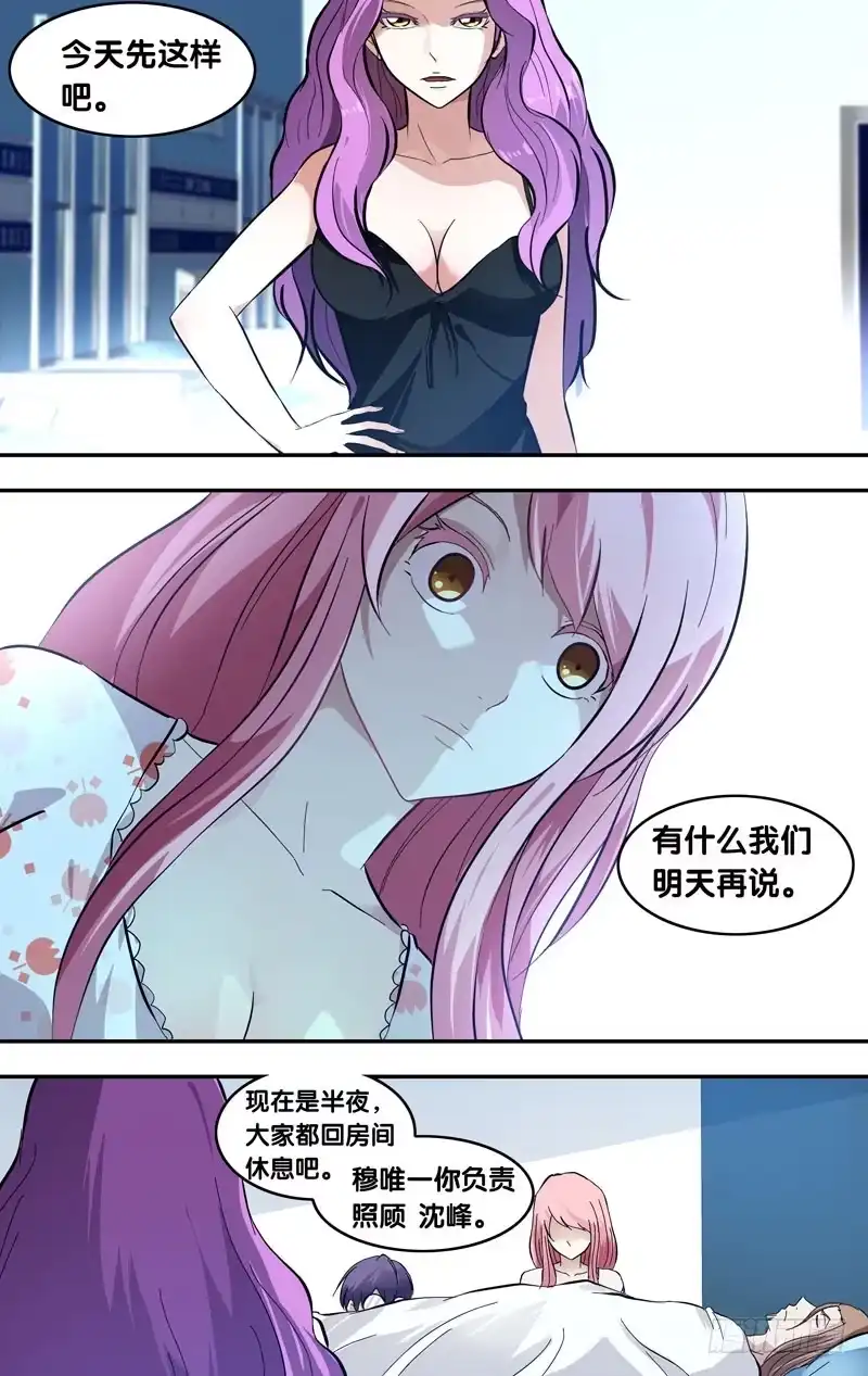 《虫生》23.血清试剂 第10页