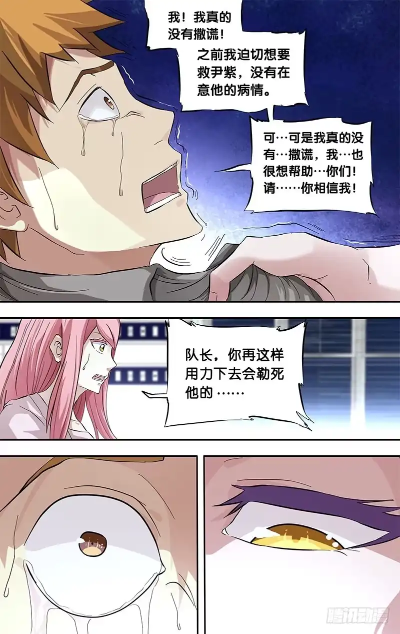 《虫生》23.血清试剂 第15页