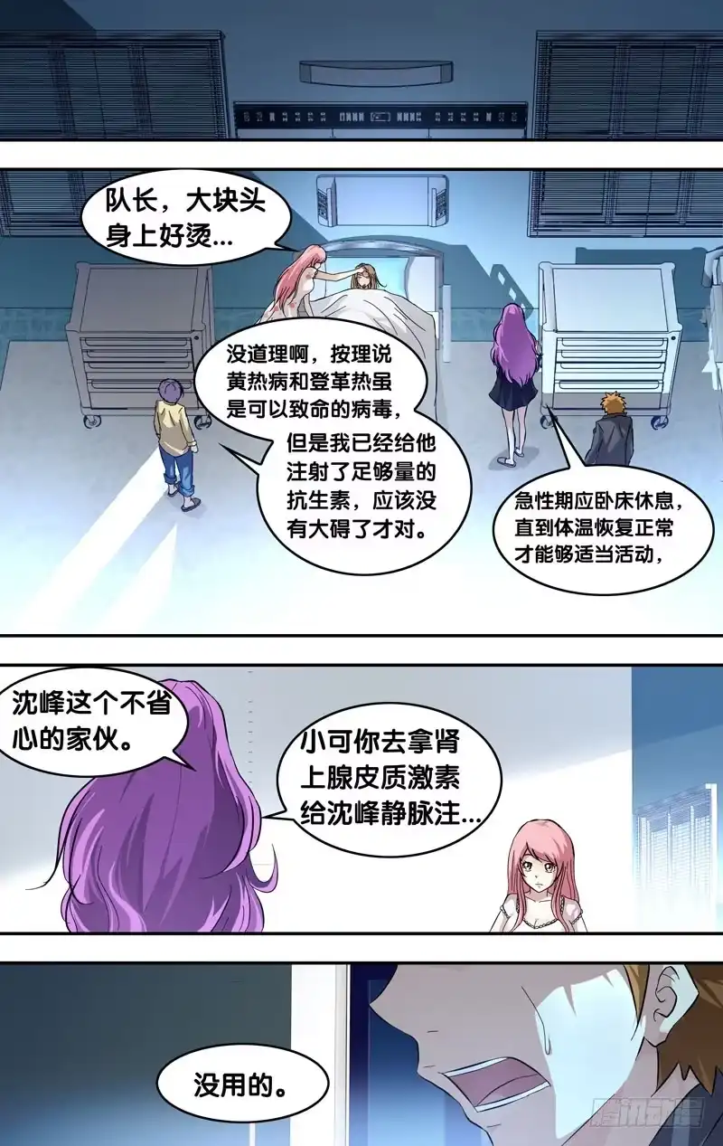 《虫生》23.血清试剂 第3页