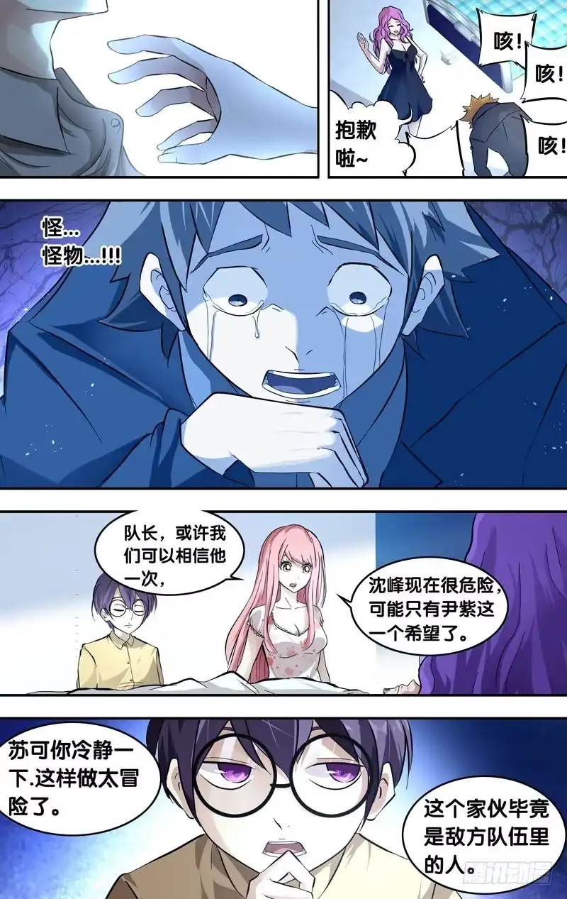《虫生》23.血清试剂 第8页