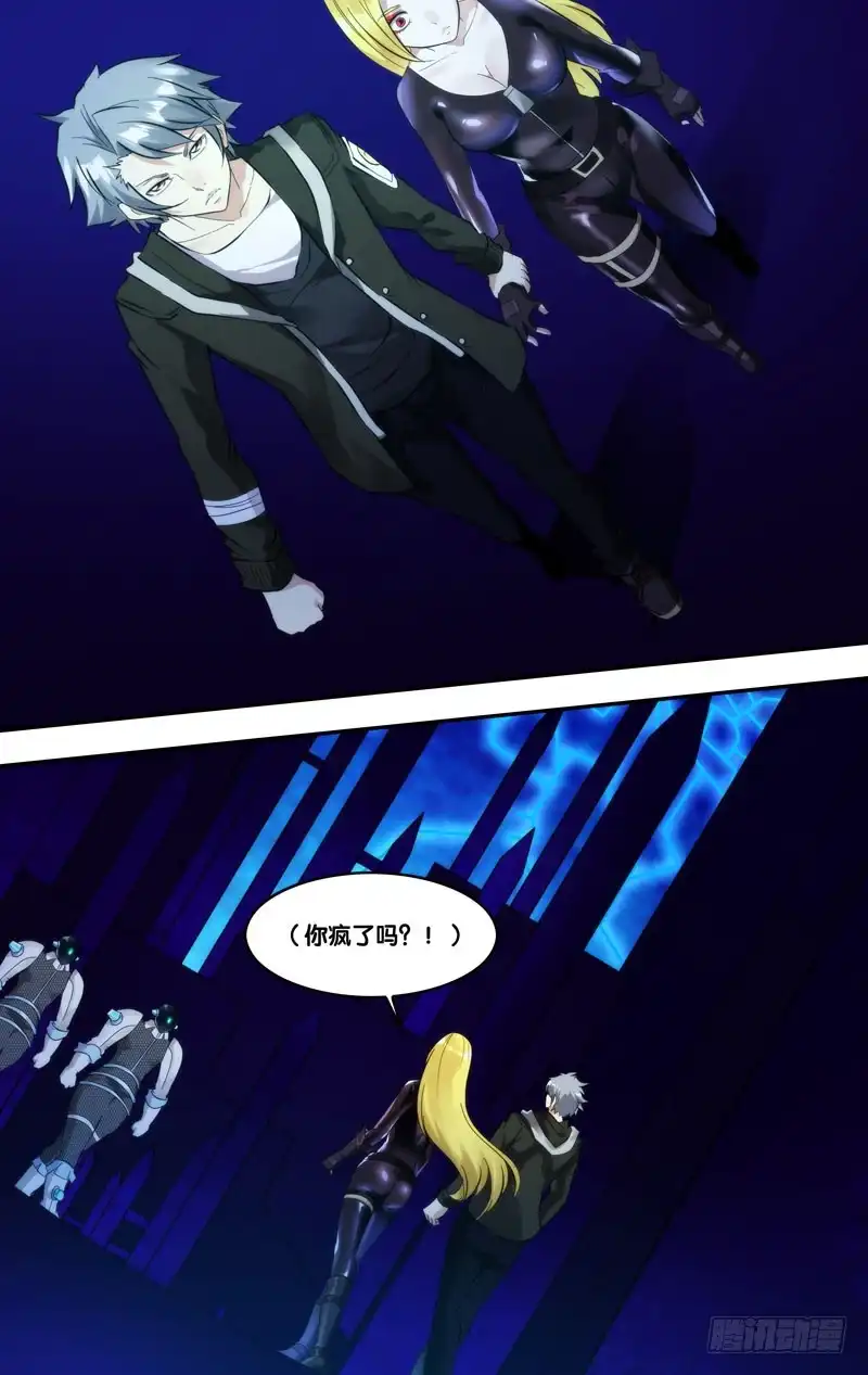 《虫生》219.黑塔内部 第9页