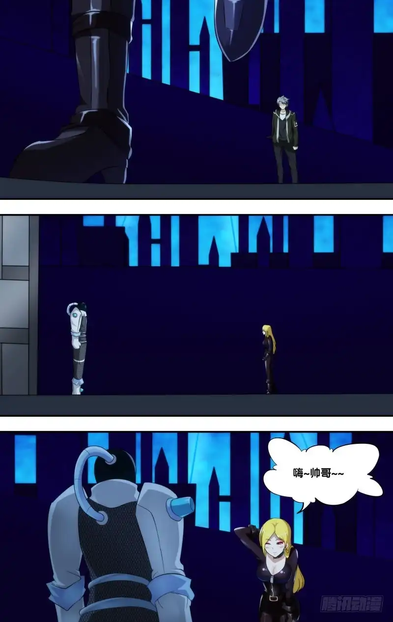 《虫生》220.计策失败 第9页
