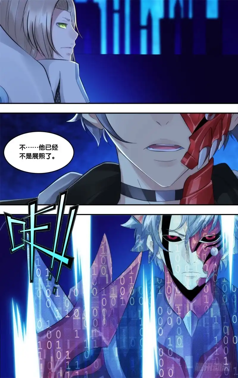 《虫生》221.蜘蛛 第7页