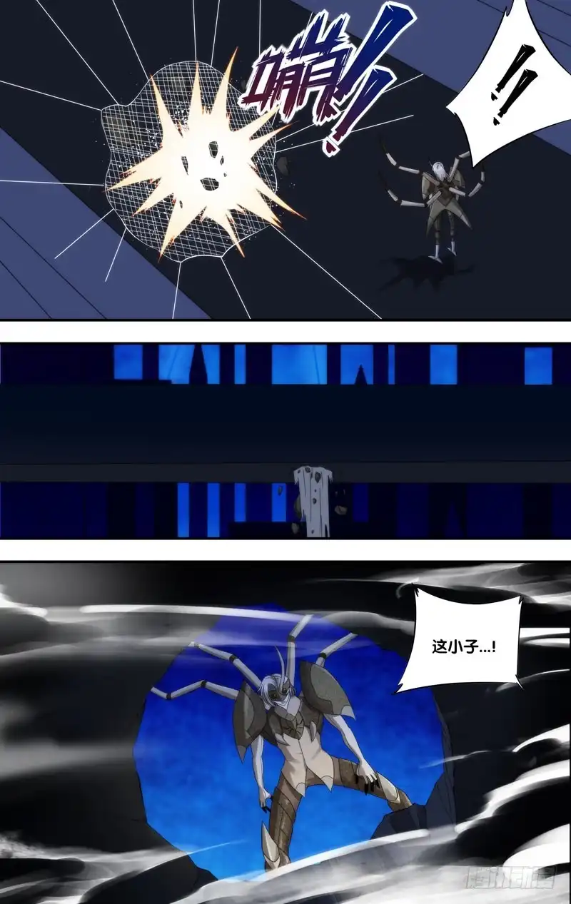 《虫生》222.展熙 第12页