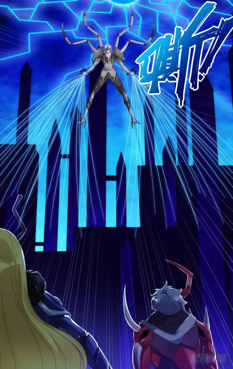 《虫生》222.展熙 第9页