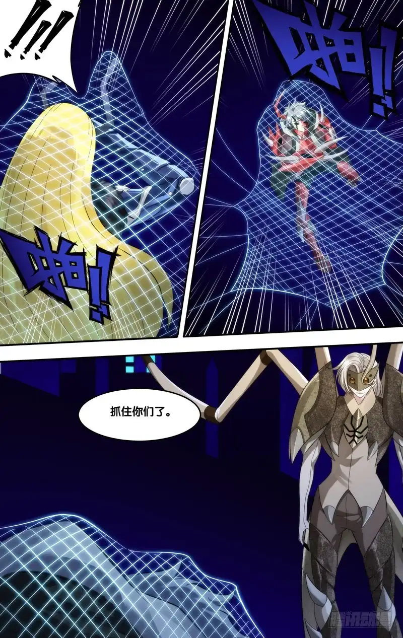 《虫生》222.展熙 第10页