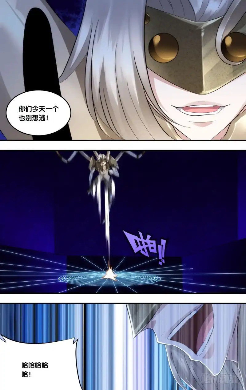 《虫生》222.展熙 第8页