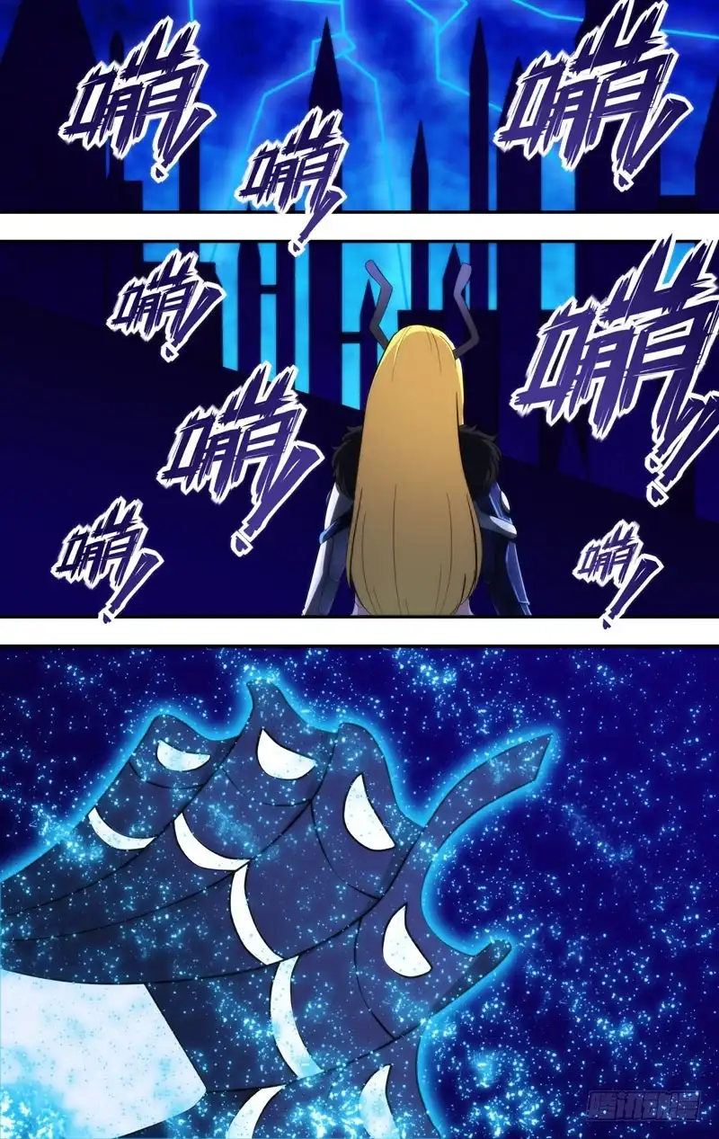《虫生》222.展熙 第2页