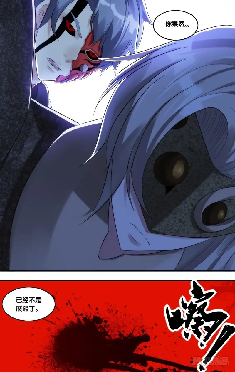《虫生》222.展熙 第13页