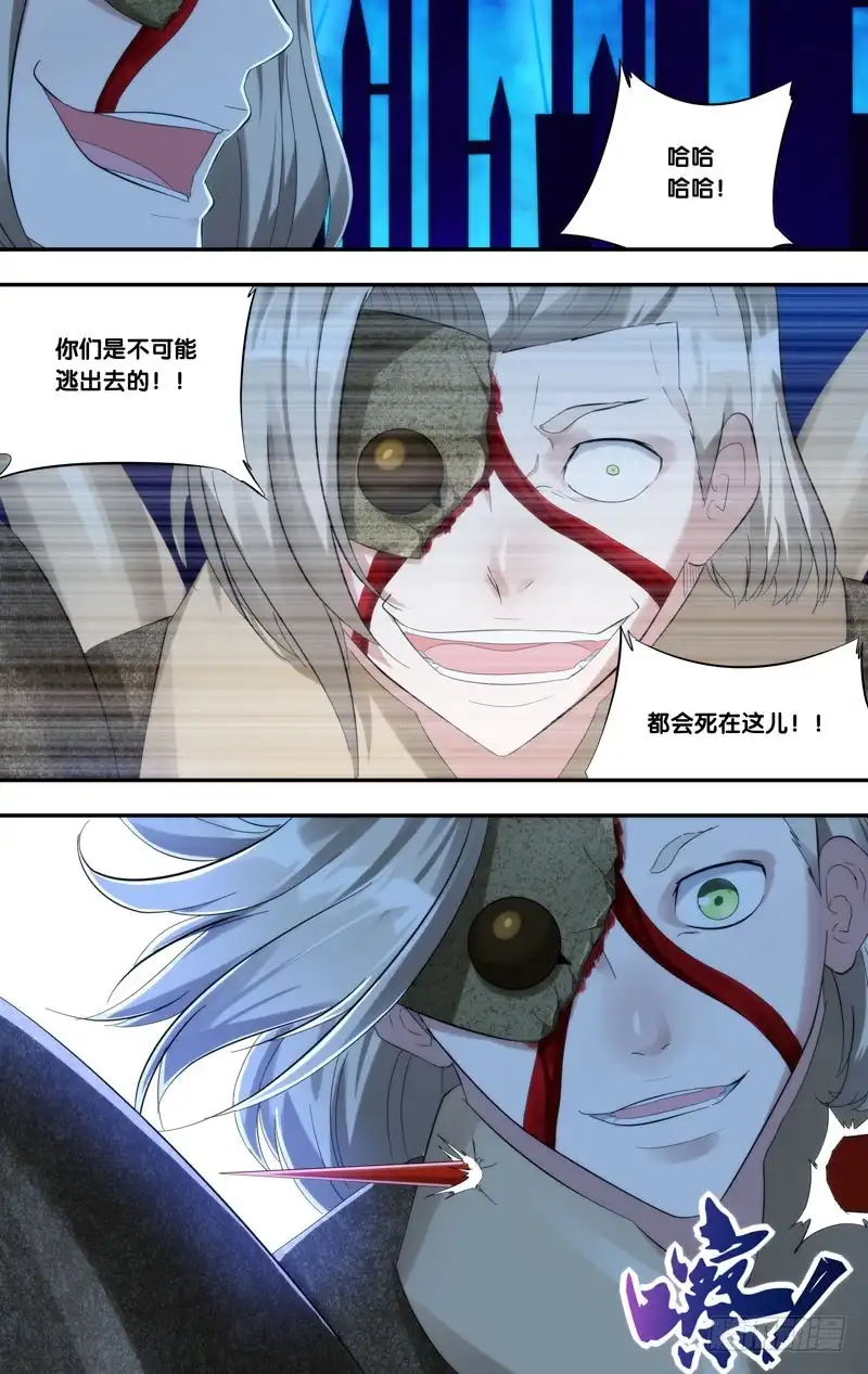 《虫生》223.不是展熙 第12页