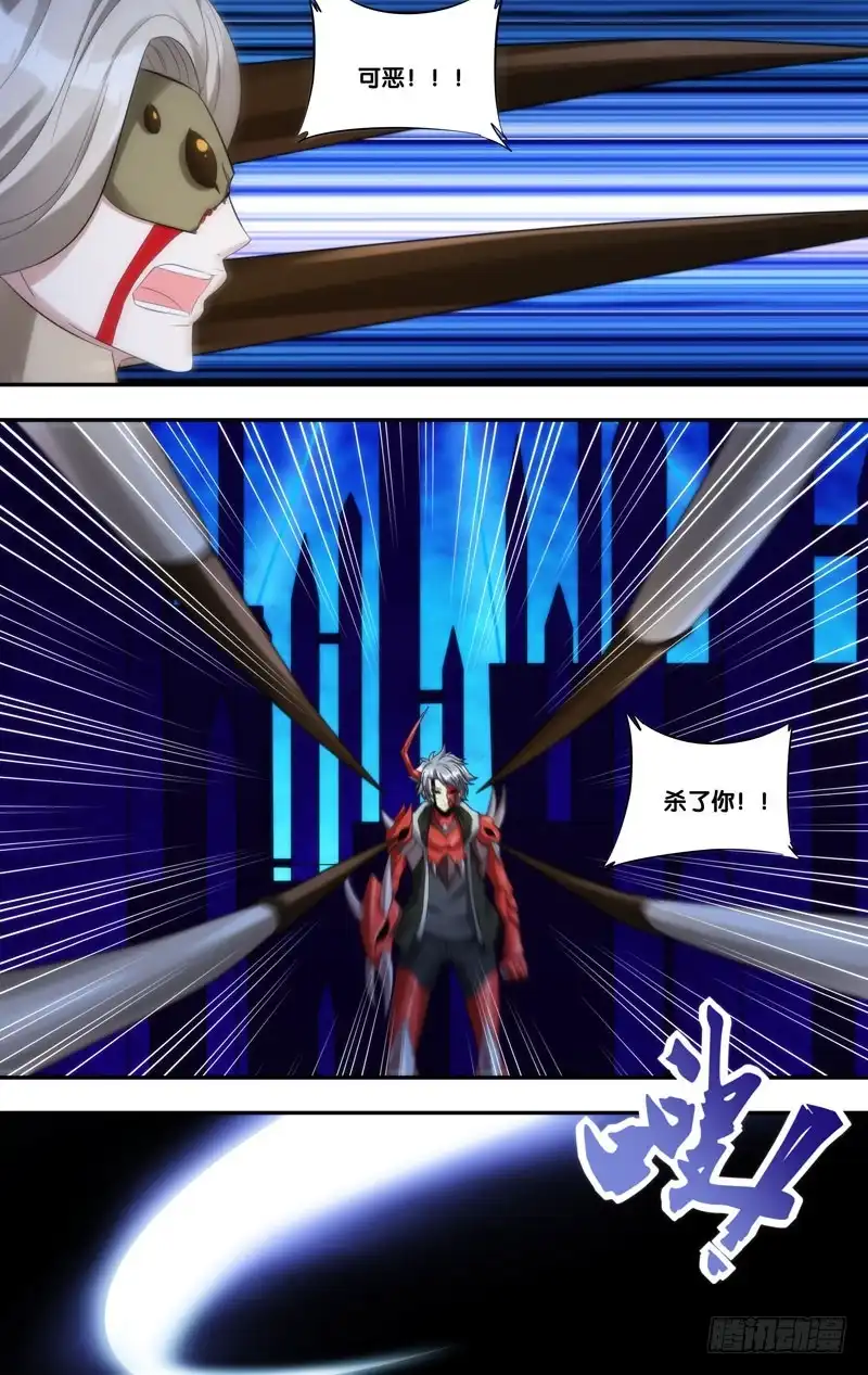 《虫生》223.不是展熙 第8页