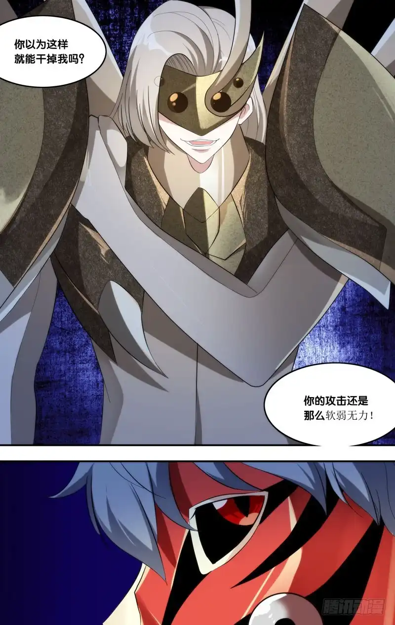 《虫生》223.不是展熙 第4页