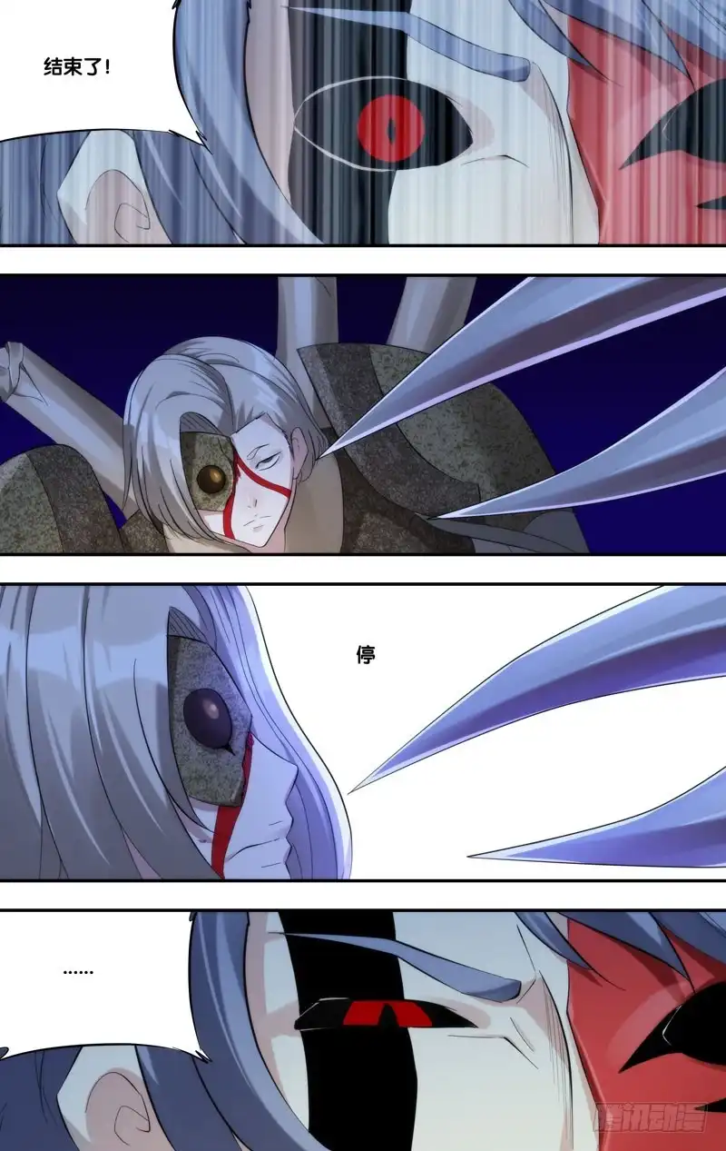 《虫生》223.不是展熙 第11页